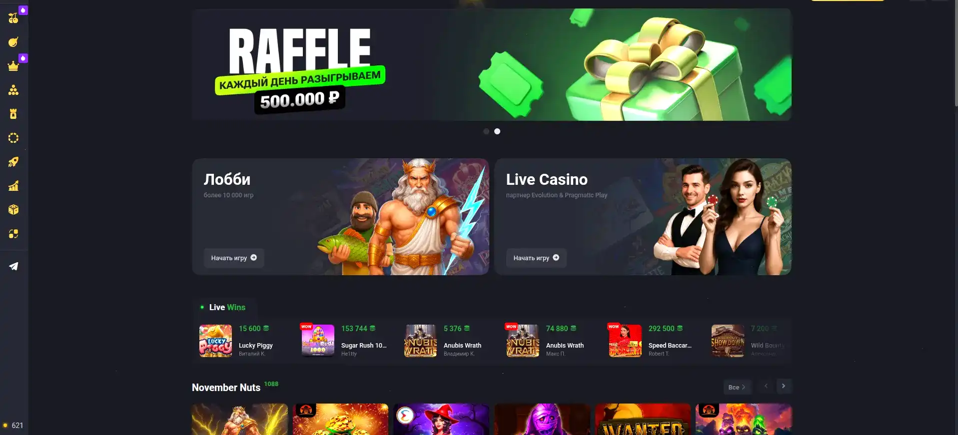 процесс вывода средств из Vulkan Rich